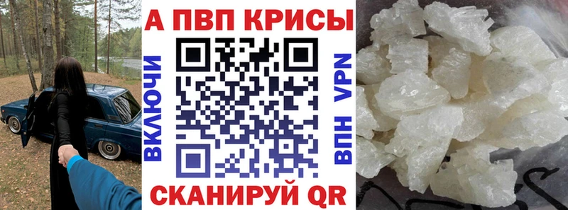 продажа наркотиков  Абаза  Alfa_PVP Соль 