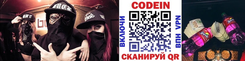 Codein Purple Drank  даркнет сайт  Абаза 