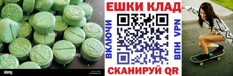 Экстази XTC  Абаза 