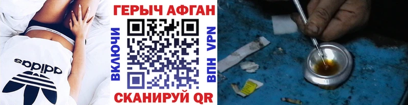 ГЕРОИН хмурый сайты даркнета формула Абаза