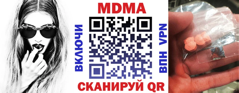 закладка  Абаза  МДМА Molly 